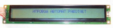 Контрактная разработка устройств электроники, Игровой автомат с системой «Джек Пот» и GSM-блоком дистанционного управления и контроля, Модуль жидкокристаллического дисплея