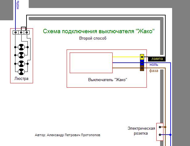 Разработка электронных устройств на заказ - говорящий выключатель освещения с голосовым управлением, Схема подключения выключателя 2