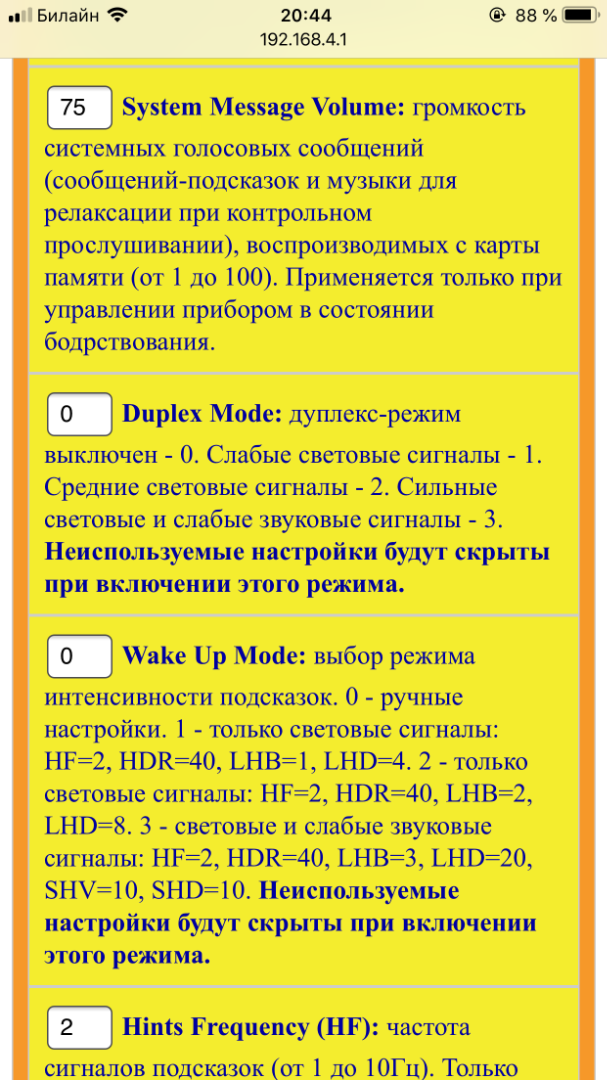 Разработка электронных приборов, Wi-Fi-интерфейс прибора DreamStalker Ultra